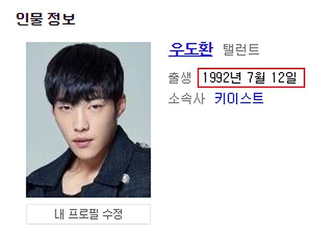 출처: 네이버 검색