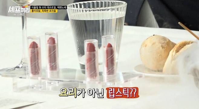 출처: SBS플러스 '셰프끼리2' 캡처