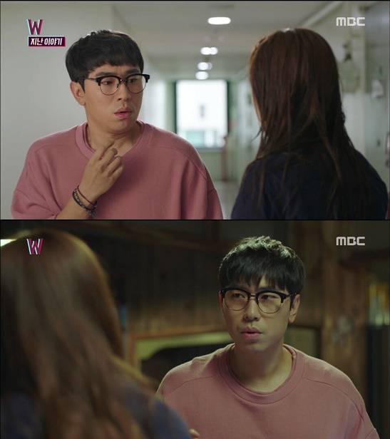 출처: MBC 'W' 캡처