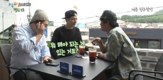 출처: KBS '1박2일' 캡처