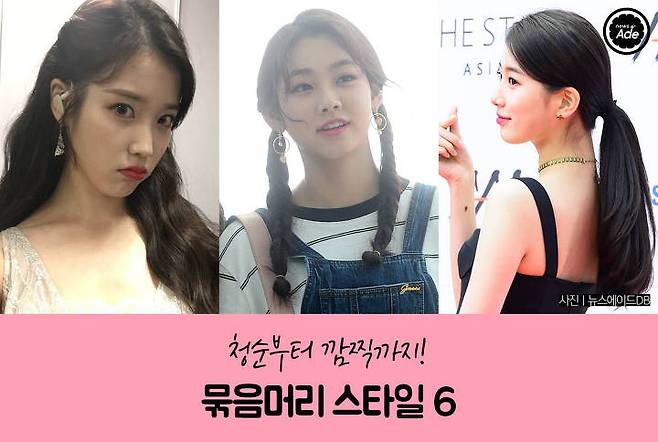 출처: 그래픽=계우주 기자, 사진=뉴스에이드 DB, 아이유 인스타그램