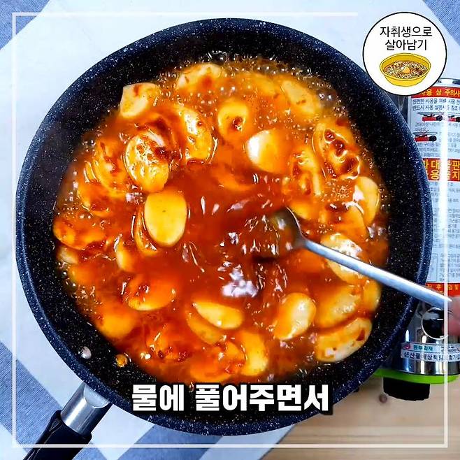 5분완성 야식의 정석 초간단 순정떡볶이 만들기 자취생으로 살아남기 9727