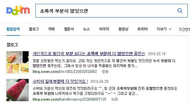 출처: DAUM 검색