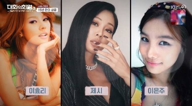 /사진=KBS 2TV '대화의 희열3' 방송화면