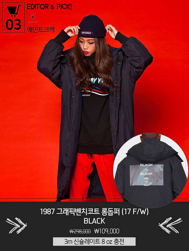 출처: 무신사스토어