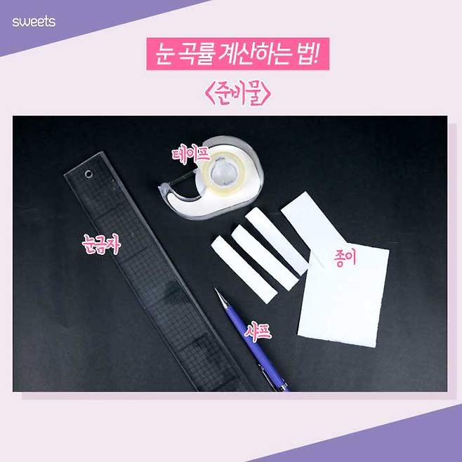 출처: 스윗츠