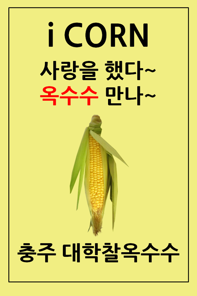 출처: 충주시청 페이스북