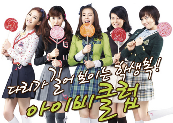 출처: IVYclub 블로그