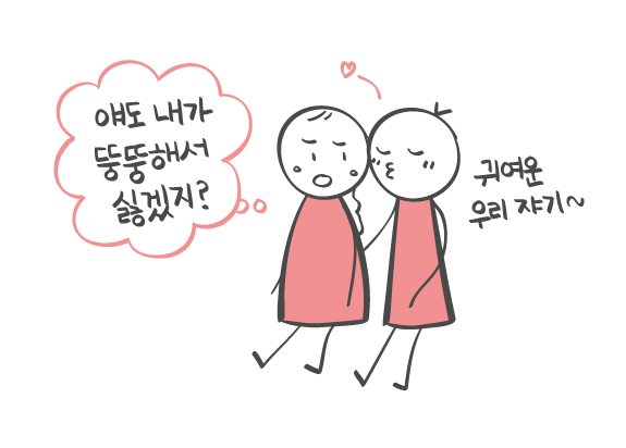 뚱뚱한 여자와 연애 중이라면 꼭 읽어야 할 글 | 연애의 과학