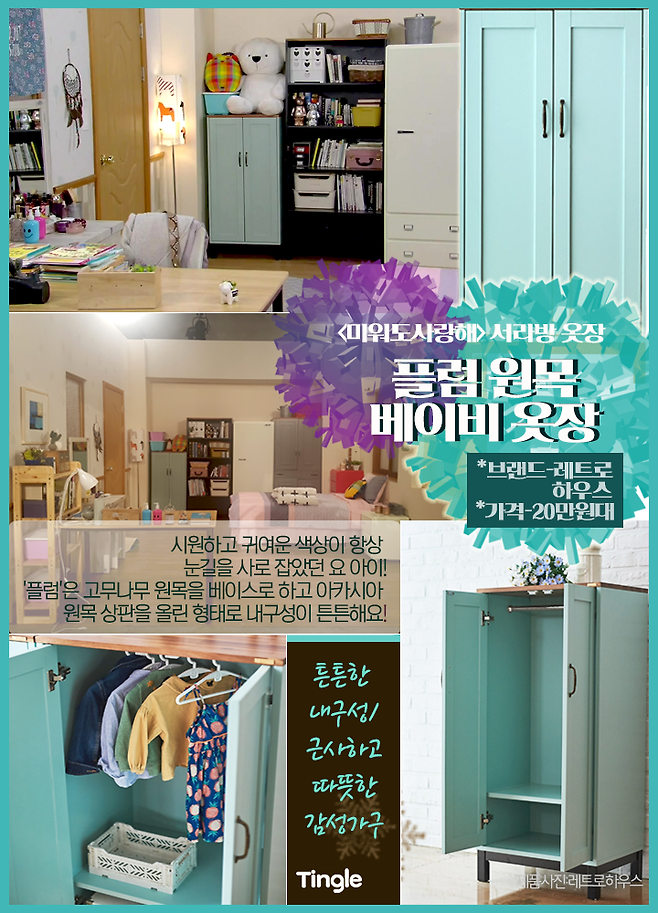 출처: 제품사진출처:레트로하우스