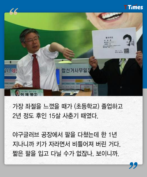 출처: 이재명 시장 트위터