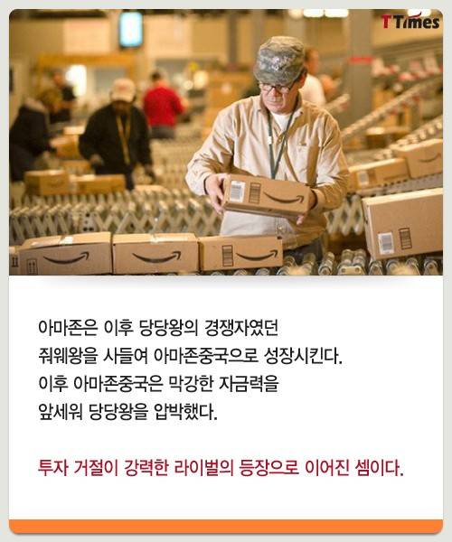 출처: Amazon China