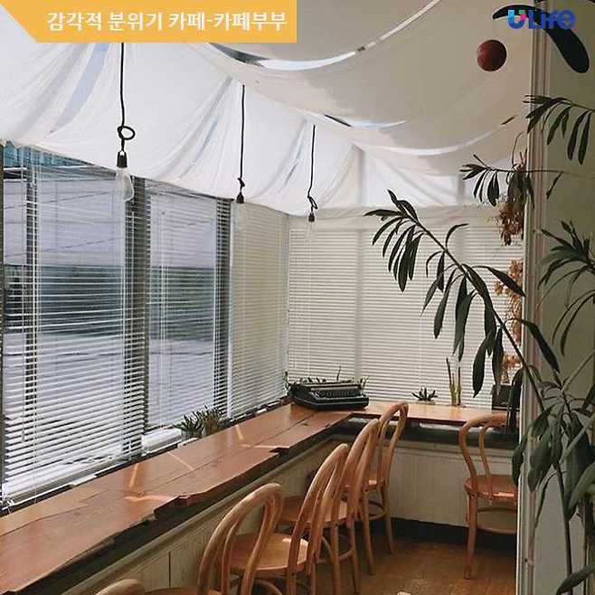 출처: 카페부부 인스타그램