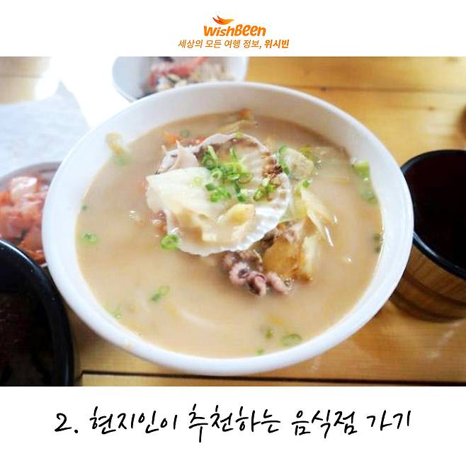 출처: 위시빈 | Jeju Mobile