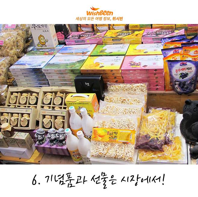 출처: 위시빈 | 오똑똑