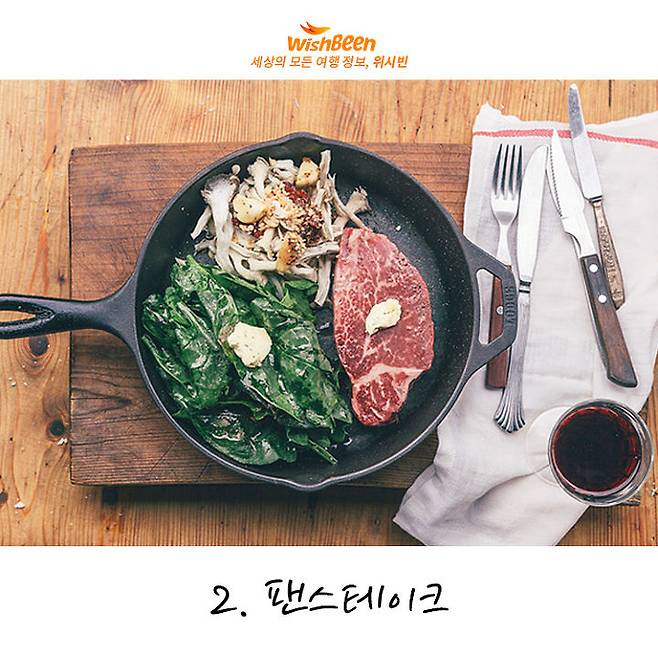 출처: 2046 팬스테이크