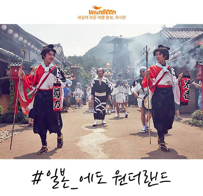 출처: 에도 원더랜드