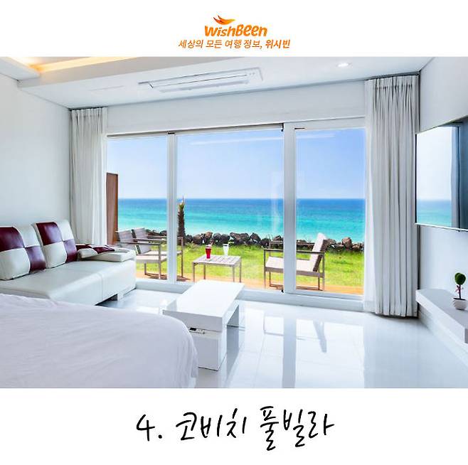 출처: 코비치 풀빌라