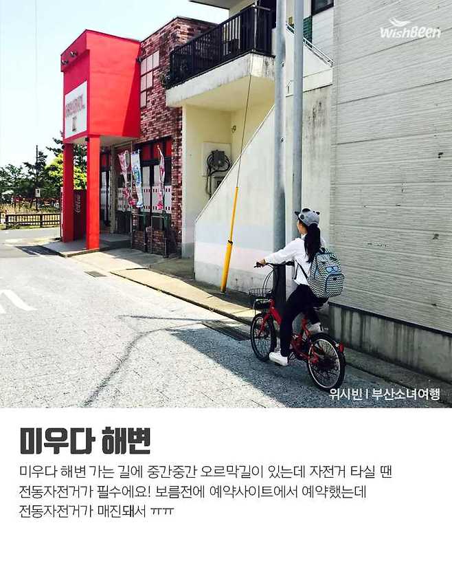 출처: 위시빈 l 부산소녀여행