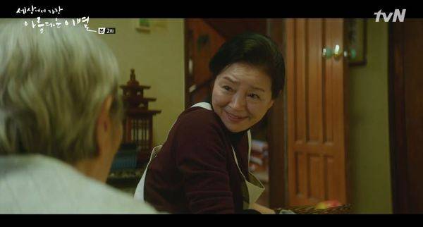 출처: ⓒtvN 드라마 <세상에서 가장 아름다운 이별>