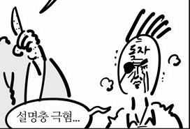 출처: 이말년 만화