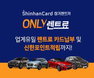 출처: [상담신청] 신한 장기렌트카 (클릭)