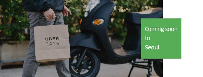 출처: 우버이츠