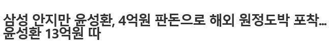 출처: 일간스포츠