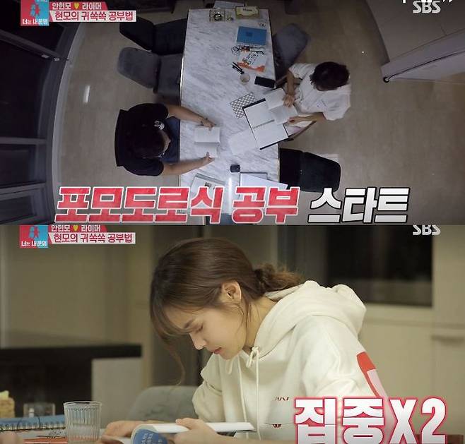 출처: SBS '동상이몽 2 - 너는 내 운명' 방송화면 캡처