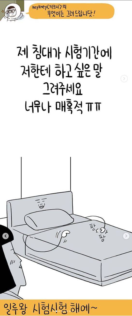 출처: 키크니 작가 인스타그램(@keykney)