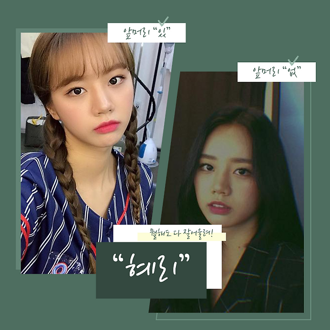 출처: 혜리 인스타그램