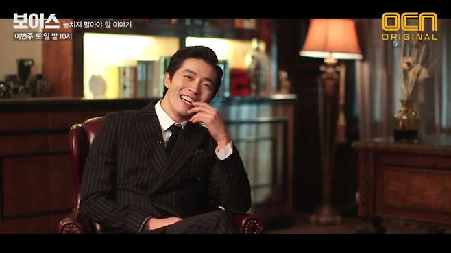 출처: OCN '보이스'