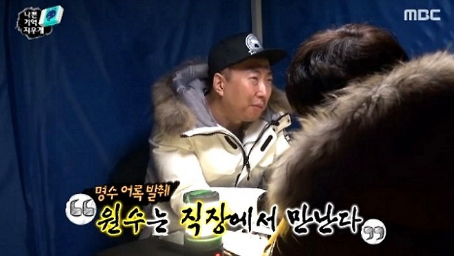 출처: MBC '무한도전'