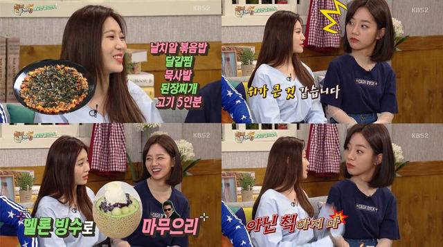 출처: KBS2 <해피투게더>