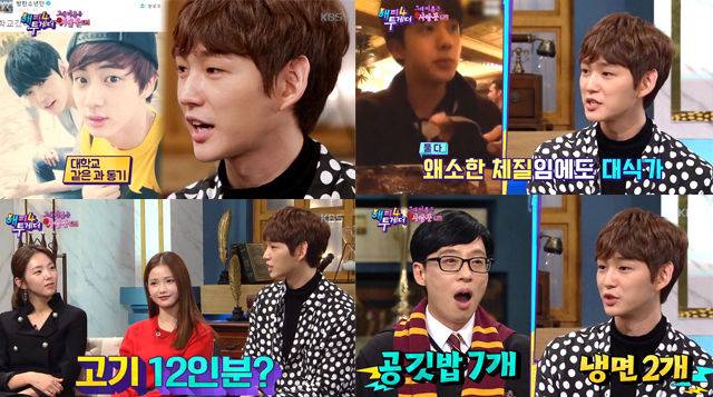 출처: KBS2 <해피투게더>