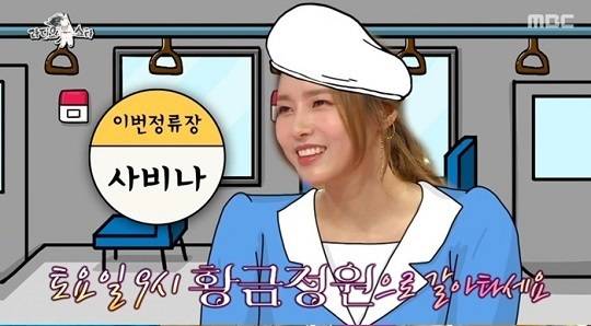 출처: MBC ‘라디오스타’