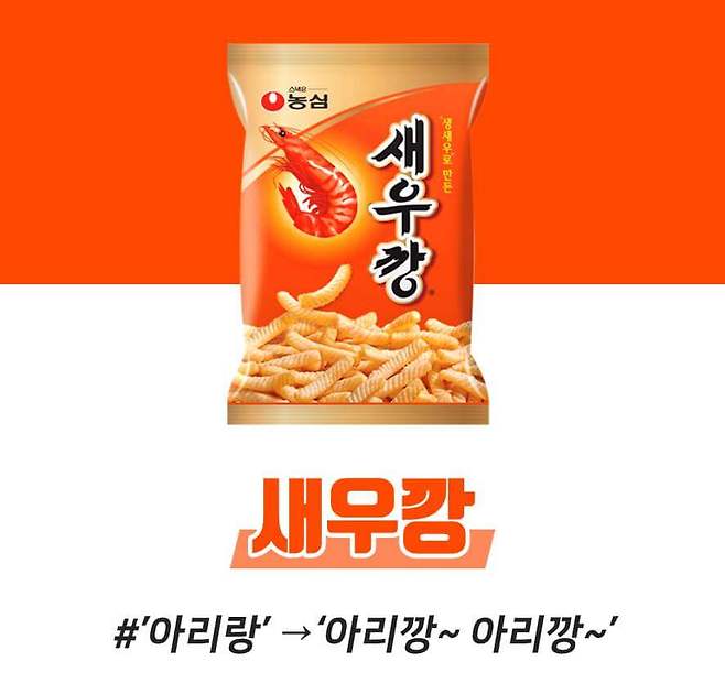 출처: 농심 공식홈페이지