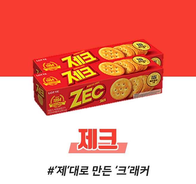 출처: 롯데제과 공식홈페이지