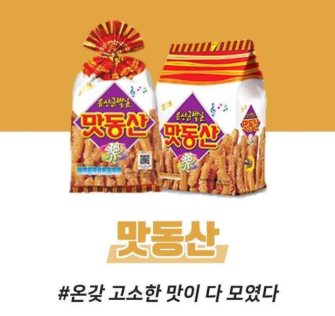 출처: 해태제과 공식홈페이지