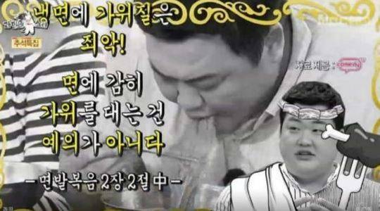 출처: Comedy TV 맛있는 녀석들