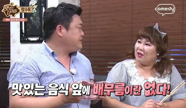 출처: Comedy TV 맛있는 녀석들