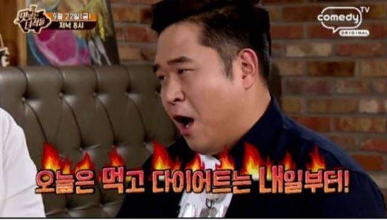 출처: Comedy TV 맛있는 녀석들
