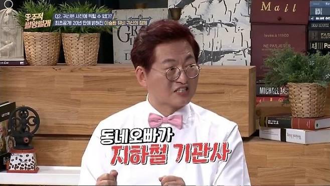 출처: iHQ - 우주적 썰왕썰래