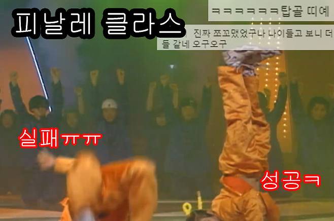 출처: 온라인 노인정 SBS 인기가요 스트리밍