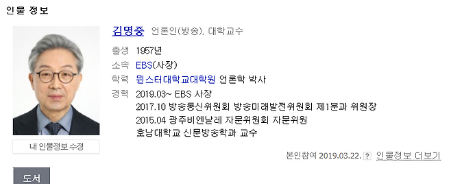 출처: 인물정보