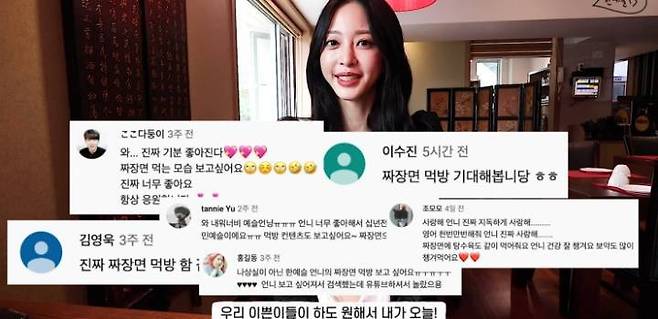 출처: 유튜브 한예슬 is