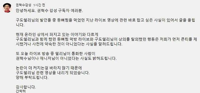 출처: 권혁수감성 유튜브 커뮤니티