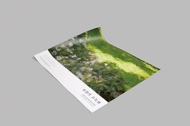 출처: ⓒ아모레퍼시픽