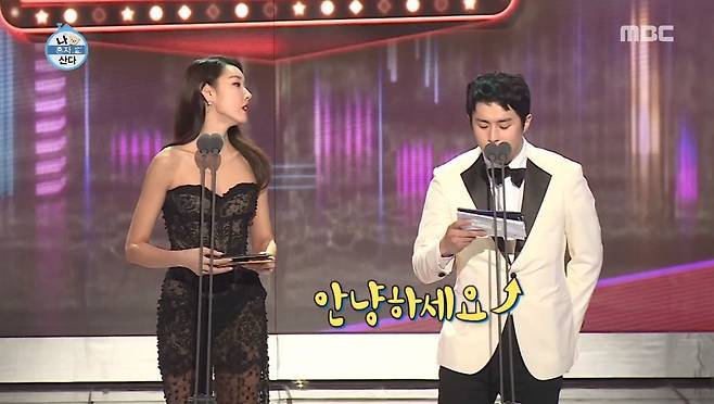 출처: MBC '나 혼자 산다' 방송 캡처