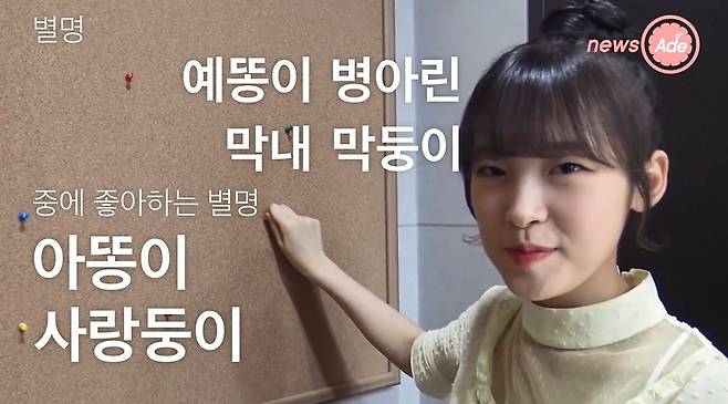 출처: 아이돌3분백과 영상 캡처